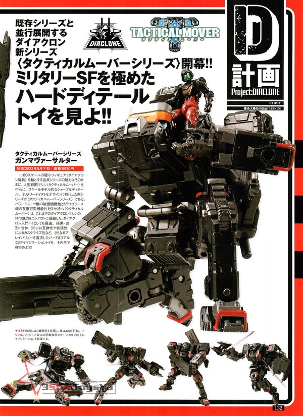 Figure King Issue 287 Diaclone Reboot Tactical Mover Series Gamma Versaulter  (1 of 2)